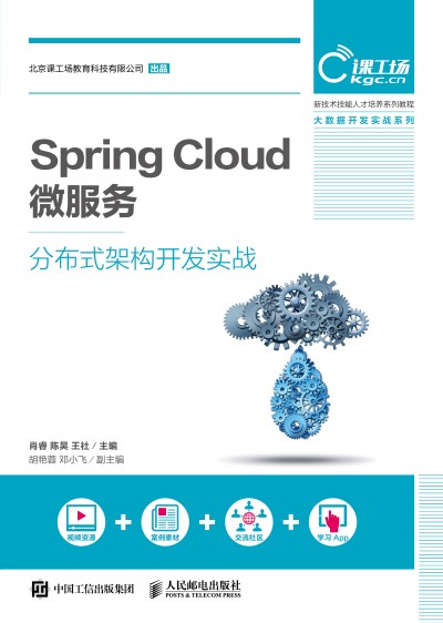 Spring Cloud ΢(w)ֲʽܘ(gu)_l(f)(zhn)