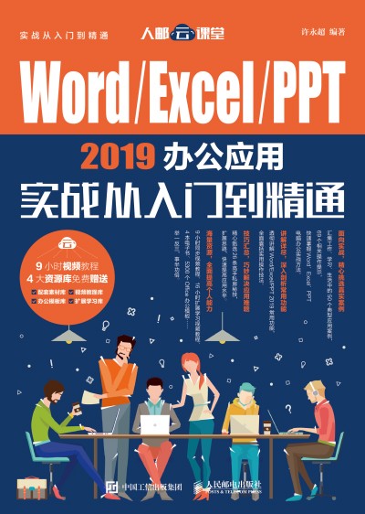 Word/Excel/PPT 2019k(yng)Ì(sh)(zhn)Tͨ