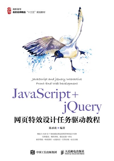 JavaScript+jQueryW(wng)(y)ЧO(sh)Ӌ(j)΄(w)(q)(dng)̳