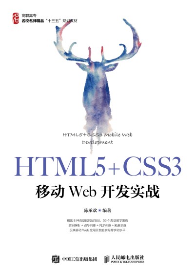 HTML5+CSS3Ƅ(dng)Web_l(f)(sh)(zhn)