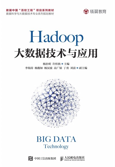 Hadoop(sh)(j)g(sh)c