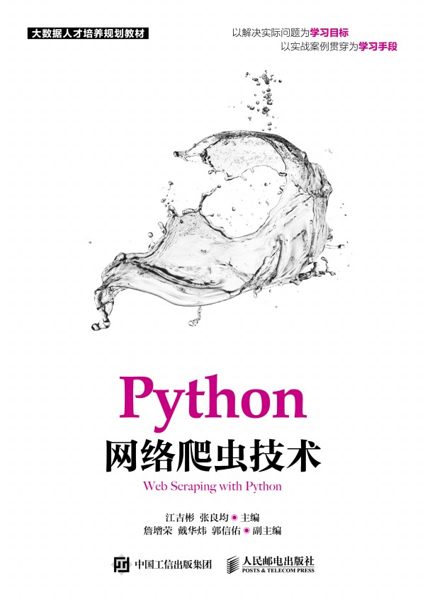 PythonW(wng)j(lu)xg(sh)