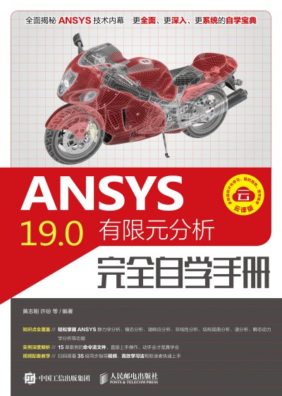 ANSYS 19.0ԪȫԌW(xu)փ(c)