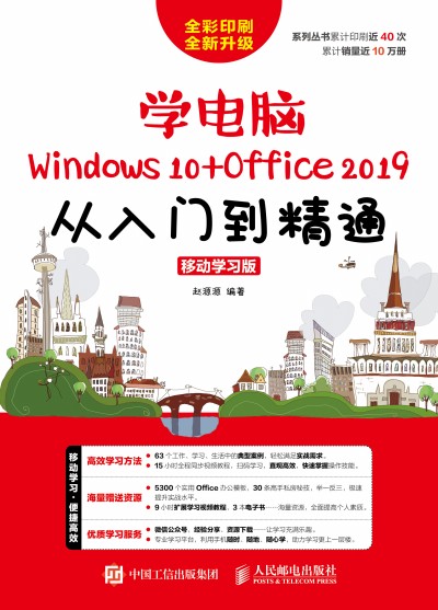 W(xu)XWindows 10+Office 2019Tͨ ƄӌW(xu)(x)