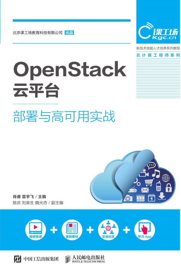 OpenStackƽ_c߿Ì(zhn)