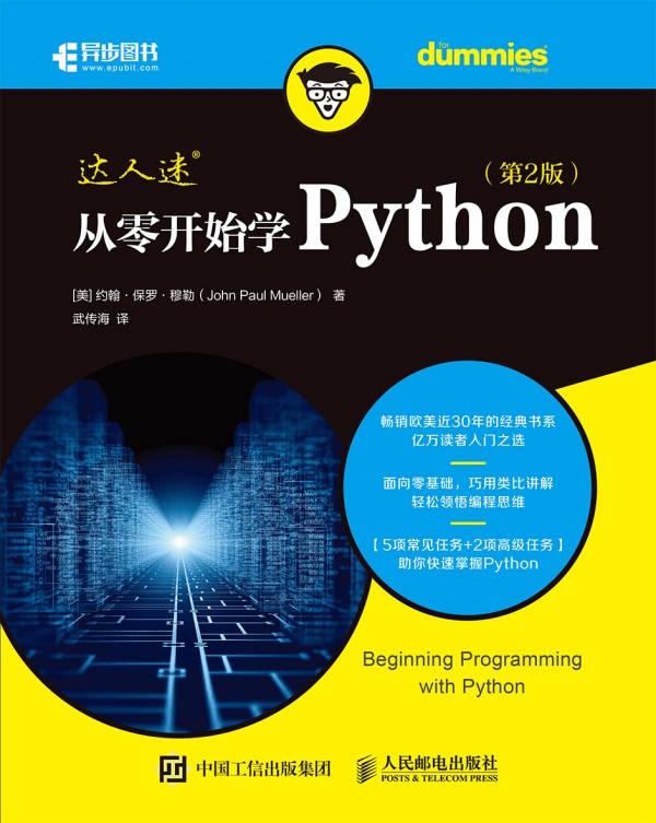 _ʼWPython 2