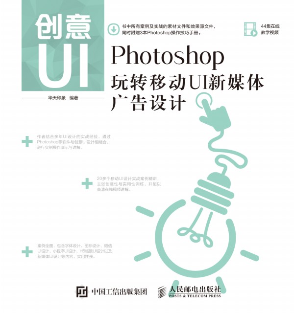 (chung)UI PhotoshopD(zhun)ƄUIýwVO(sh)Ӌ(j)