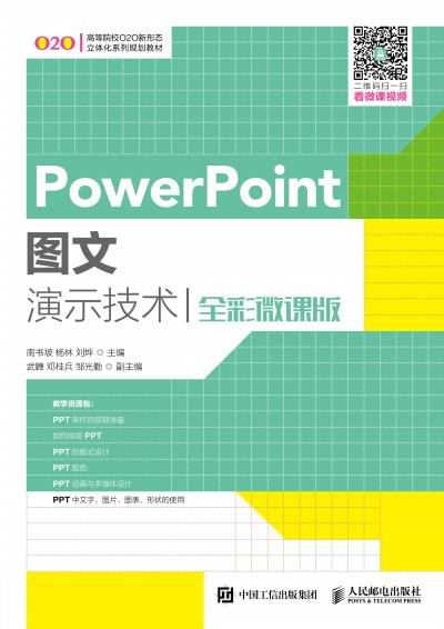 PowerPointDʾgȫ΢n棩