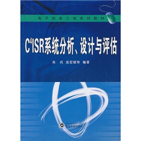 C4ISRϵy(tng)O(sh)Ӌ(j)cu