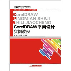 Corel DRAWƽO(sh)Ӌ̳