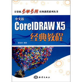 İCorelDRAW X5(jng)̳̣P1