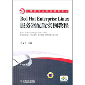 Red Hat Enterprise Linux(w)Ì(sh)̳