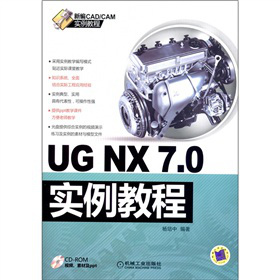 ¾CAD/CAM(sh)̳̣UG NX7.0(sh)̳̣CD-ROMP1