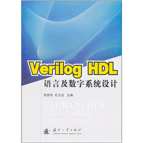 Verilog HDLZԼ(sh)ϵy(tng)O(sh)Ӌ