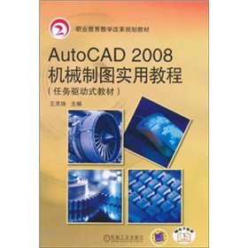 Auto CAD2008CеƈDý̳̣΄ʽ̲ģ