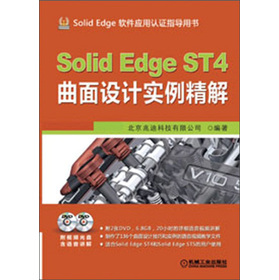 SolidEdge ST4O(sh)Ӌ(sh)