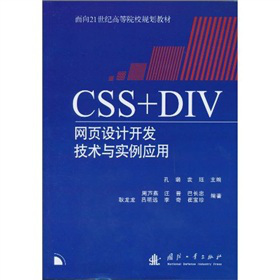 CSS+DIVW(wng)OӋ_l(f)gc