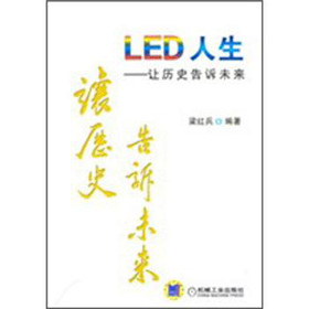 LED