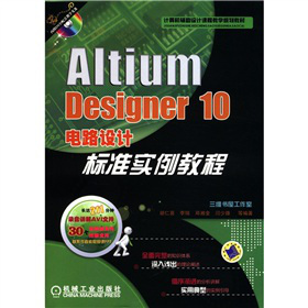 Altium Designer 10·O(sh)Ӌ(bio)(zhn)̳