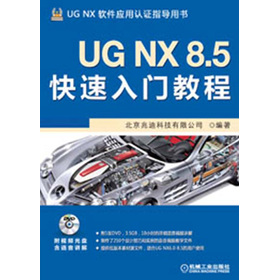 UG NX 8.5T(mn)̳