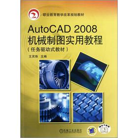 I(y)̌W(xu)ĸҎ(gu)̲ģAutoCAD 2008CеƈDý̳̣΄(w)(q)ʽ̲ģ