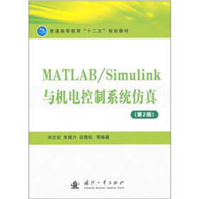 MATLAB/SimulinkcC늿ϵy(tng)棨2棩