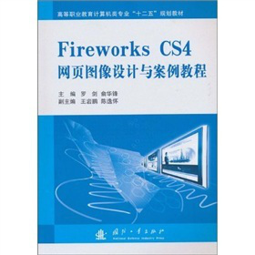 Fireworks CS4W(wng)(y)DO(sh)Ӌ(j)c̳