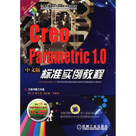 Creo Parametric 1.0İ(bio)(zhn)(sh)̳