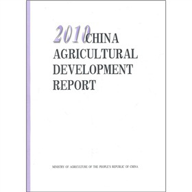 2010 CHINA AGRICULTURAL DEVELOPMENT REPORT