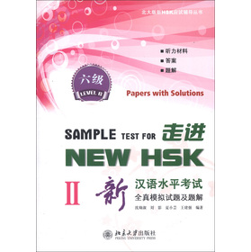 HSK(yng)ԇo(do)M(jn)NEW HSKhZˮƽԇȫģMԇ}}⣨62MP3P1