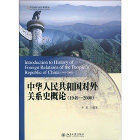 21oHP(gun)ϵW(xu)ϵн̲ģA񹲺͇P(gun)ϵʷՓ1949-2000