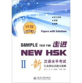 HSK(yng)ԇo(do)MNEW HSKhZˮƽԇȫģMԇ}}⣨42MP3P1