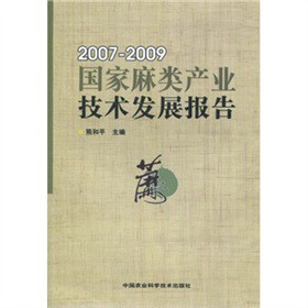 (gu)a(chn)I(y)g(sh)l(f)չ(bo)棨2007-2009