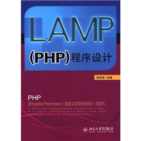 LAMP (PHP) O(sh)Ӌ(j)