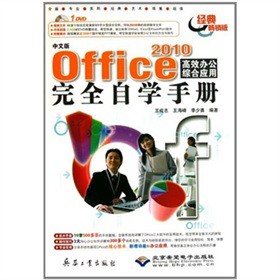 İ Office 2010 ЧkCϑ(yng)ȫԌWփԣٛDVDP1