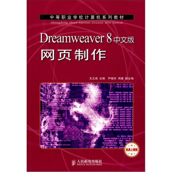 Dreamweaver 8İW(wng)(y)(0305)