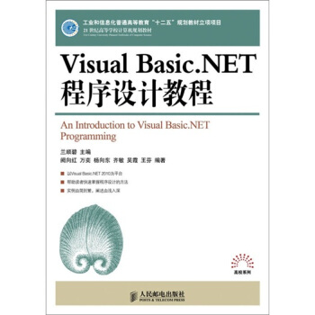 Visual Basic.NETO(sh)Ӌ̳(I(y)ϢͨߵȽʮ塱Ҏ(gu)̲Ŀ)