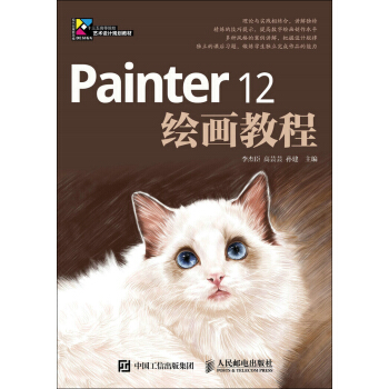 Painter 12L(hu)̳