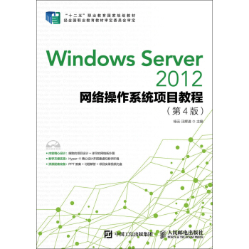 Windows Server 2012Wjϵy(tng)Ŀ̳̣4棩(P)