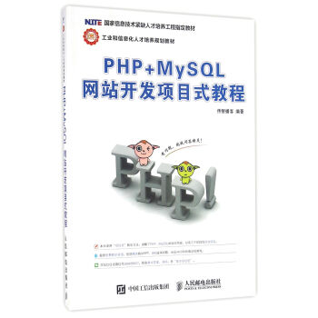 PHP+MySQLW(wng)վ_(ki)l(f)(xing)Ŀʽ̳