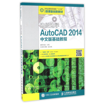 ߅߅W(xu)AutoCAD 2014İA(ch)̳