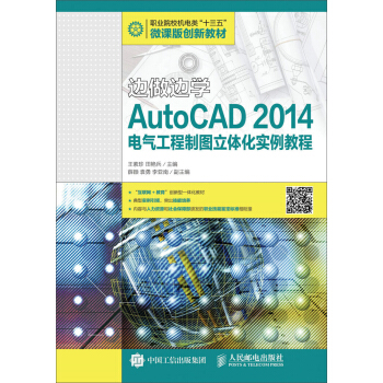 ߅߅W(xu)AutoCAD 2014늚⹤ƈDw(sh)̳