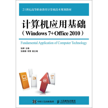 ӋC(j)(yng)ûA(ch)Windows 7+Office 2010