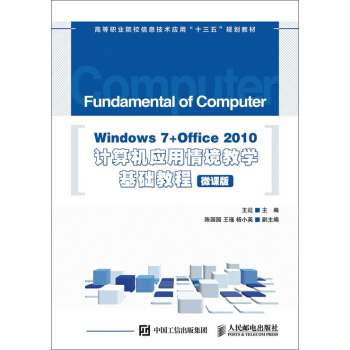 Windows 7+Office 2010ӋC(yng)龳̌W(xu)A(ch)̳̣΢n棩