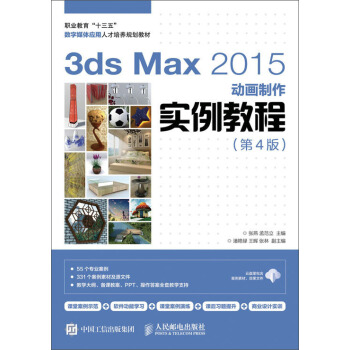 3ds Max 2015(dng)(sh)̳̣4棩