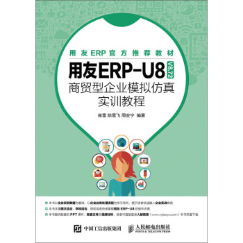 ERP-U8V8.72 Q(mo)I(y)ģM挍Ӗ̳