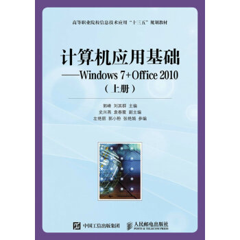 Ӌ(j)C(j)(yng)ûA(ch)Windows 7+Office 2010 (σԣ