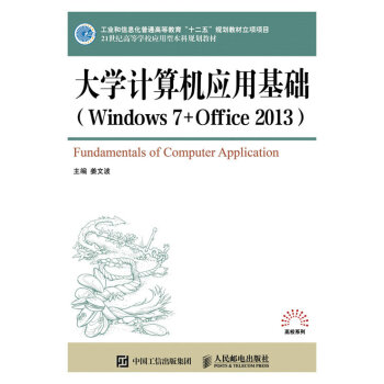 WӋC(yng)ûA(ch)Windows 7+Office 2013