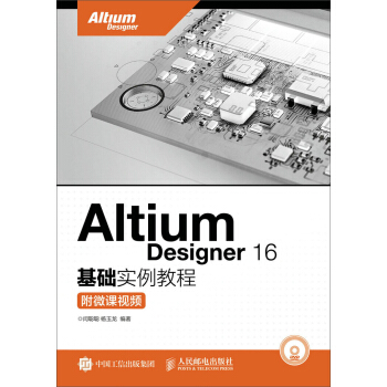 Altium Designer 16A(ch)(sh)̳ ΢nҕl(P(pn))