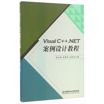 Visual C++.NETO(sh)Ӌ(j)̳